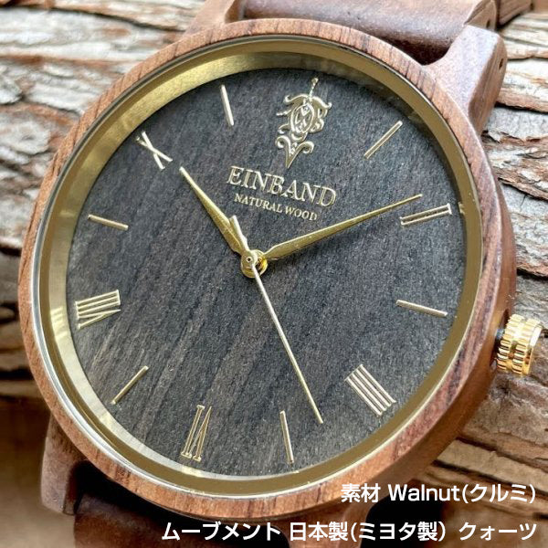 EINBAND Reise Walnut & Gold クルミ 木製腕時計 40mm