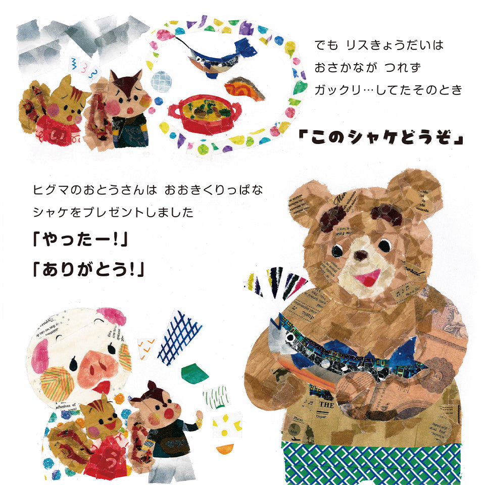 【オリジナル絵本】第2弾マステをちぎって貼って作った絵本!