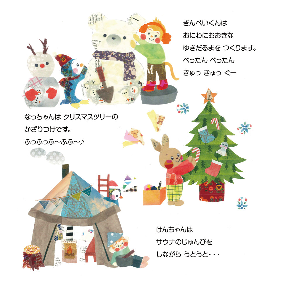 【オリジナル絵本】第3弾マステをちぎって貼って作った絵本!