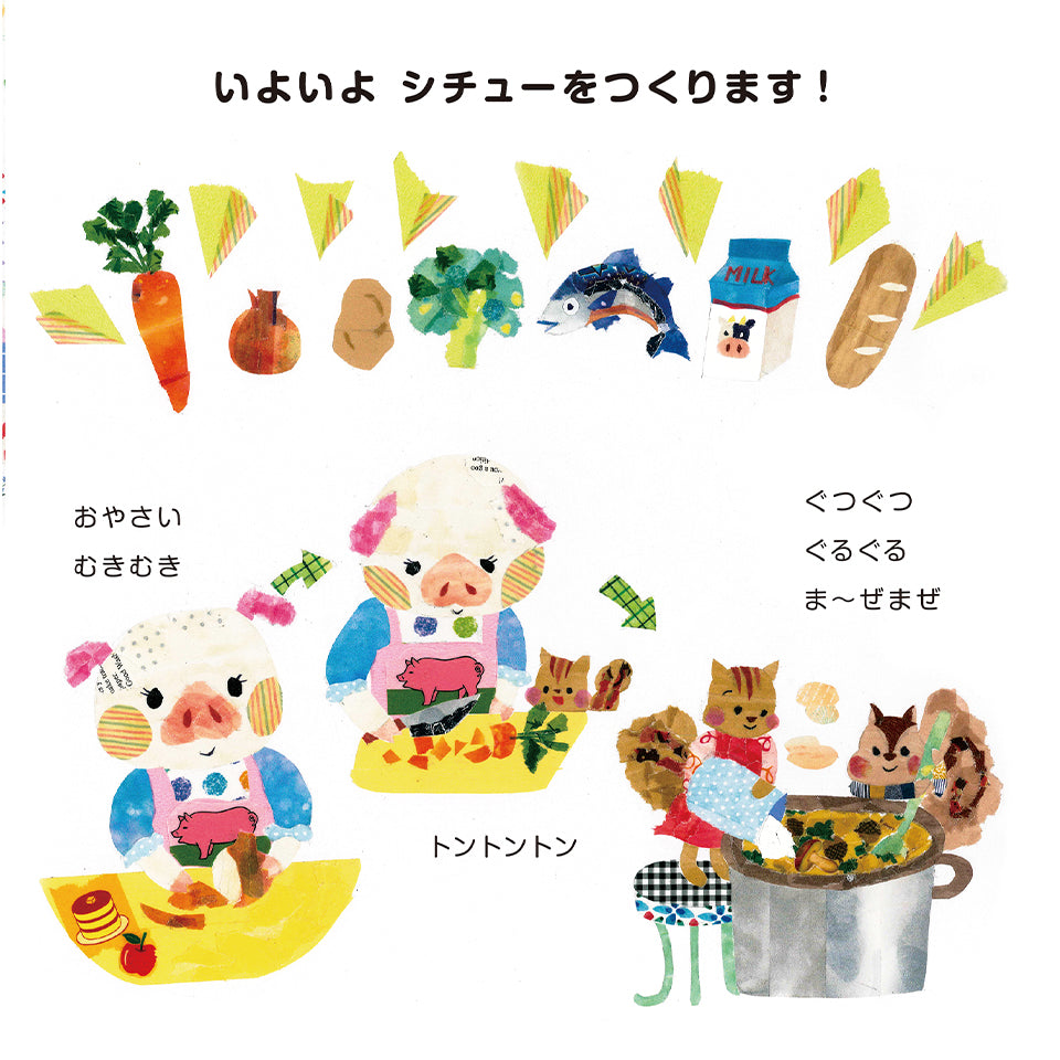 【オリジナル絵本】第2弾マステをちぎって貼って作った絵本!