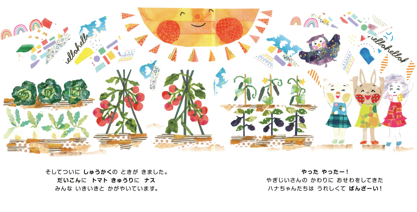 【オリジナル絵本】第1弾マステをちぎって貼って作った絵本! (改訂版)