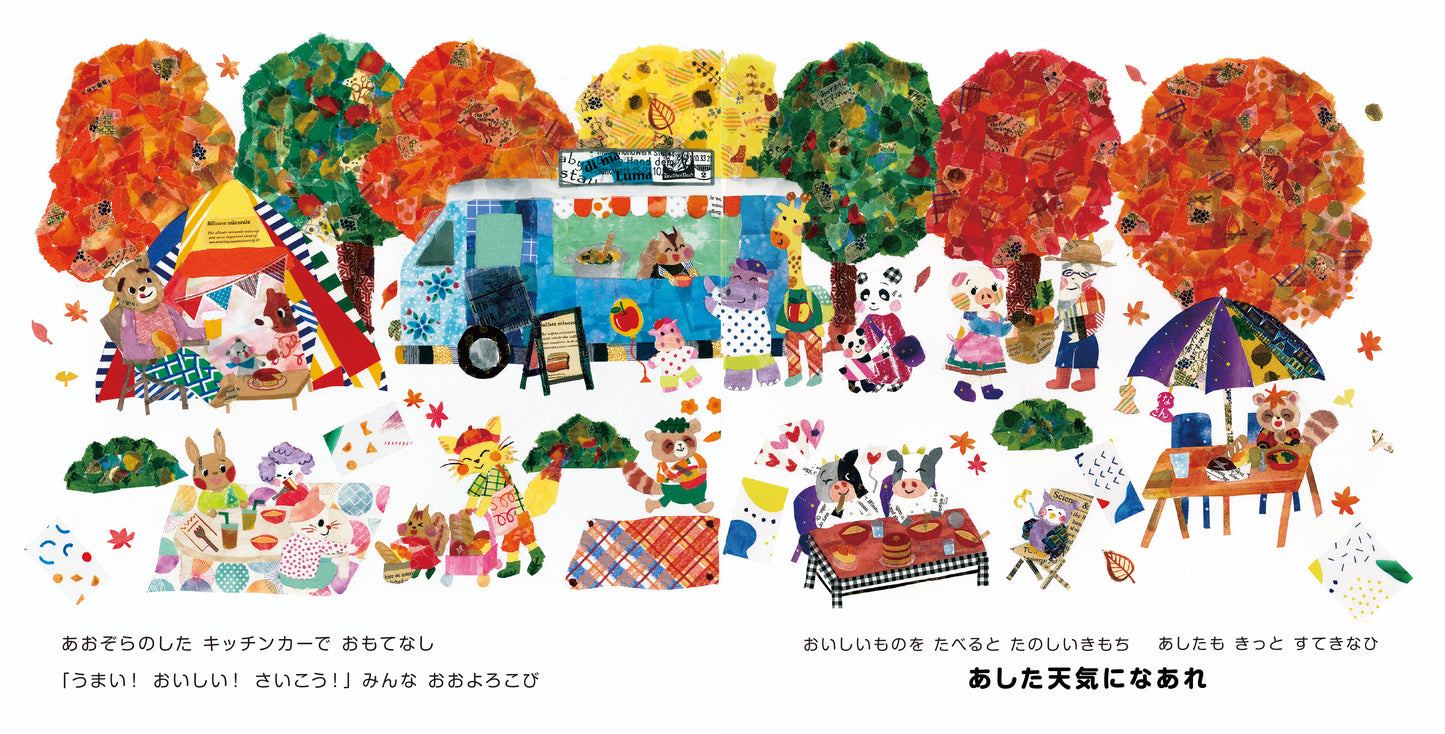 【オリジナル絵本】第2弾マステをちぎって貼って作った絵本!