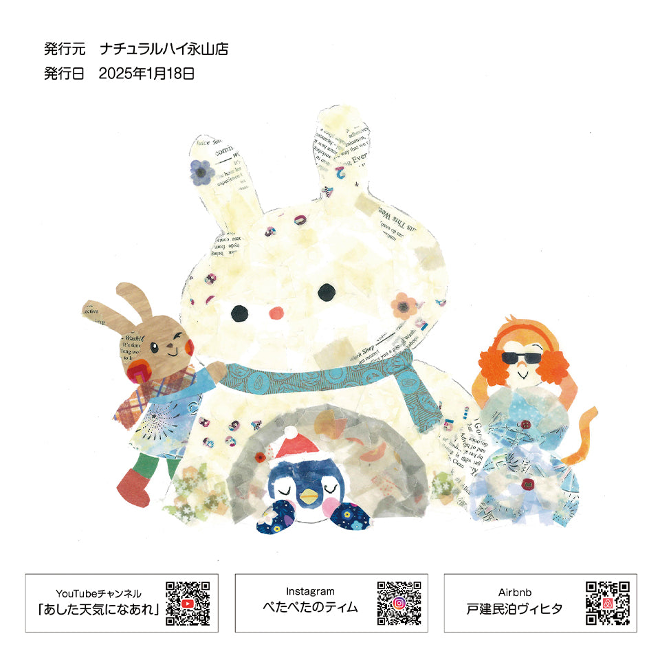 【オリジナル絵本】第3弾マステをちぎって貼って作った絵本!