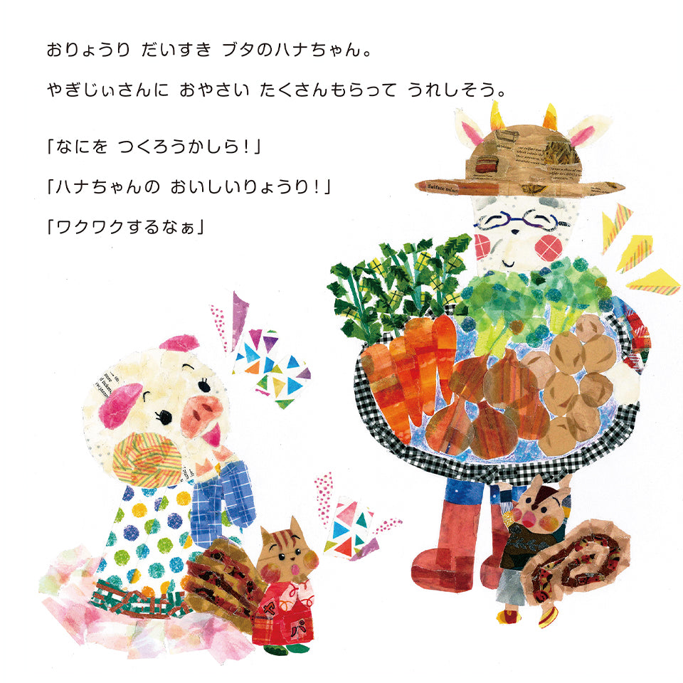 【オリジナル絵本】第2弾マステをちぎって貼って作った絵本!