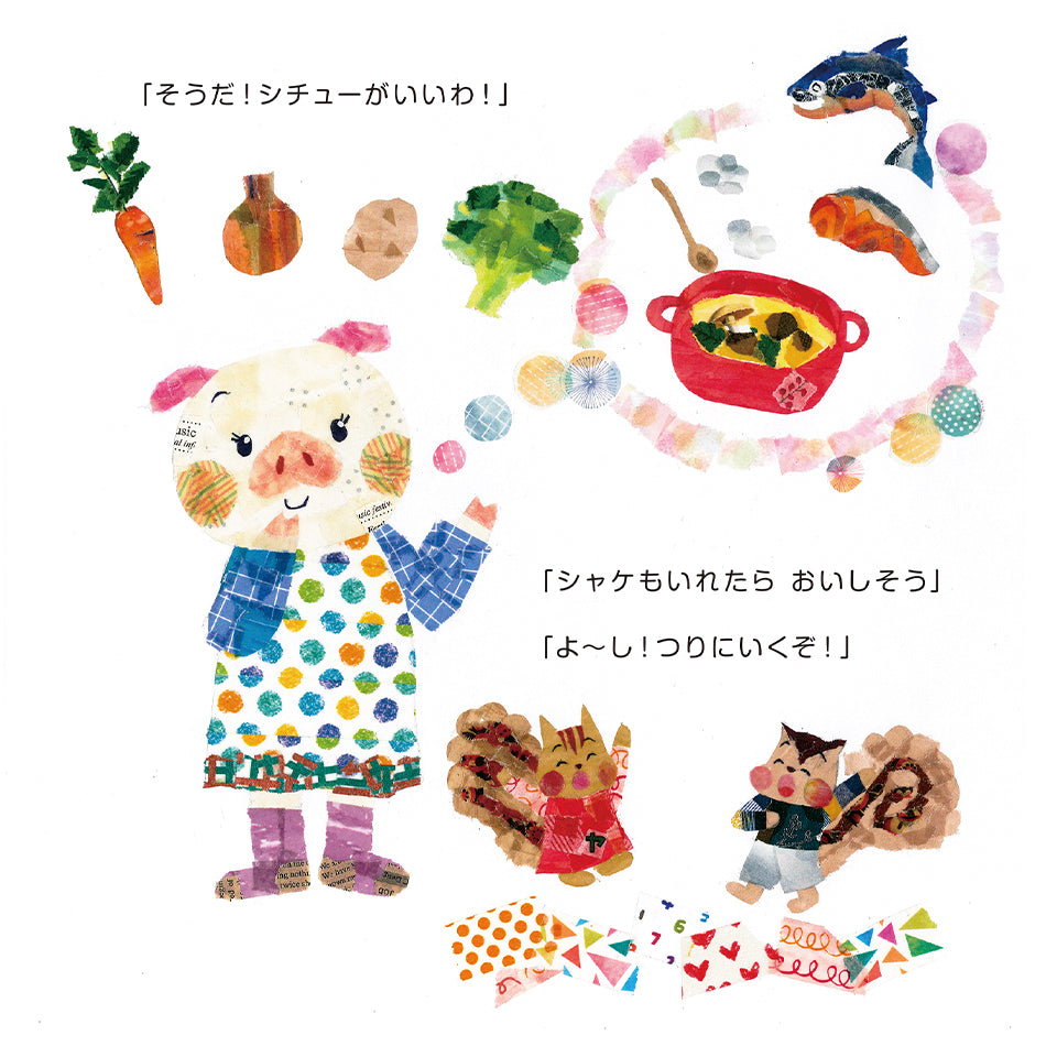 【オリジナル絵本】第2弾マステをちぎって貼って作った絵本!