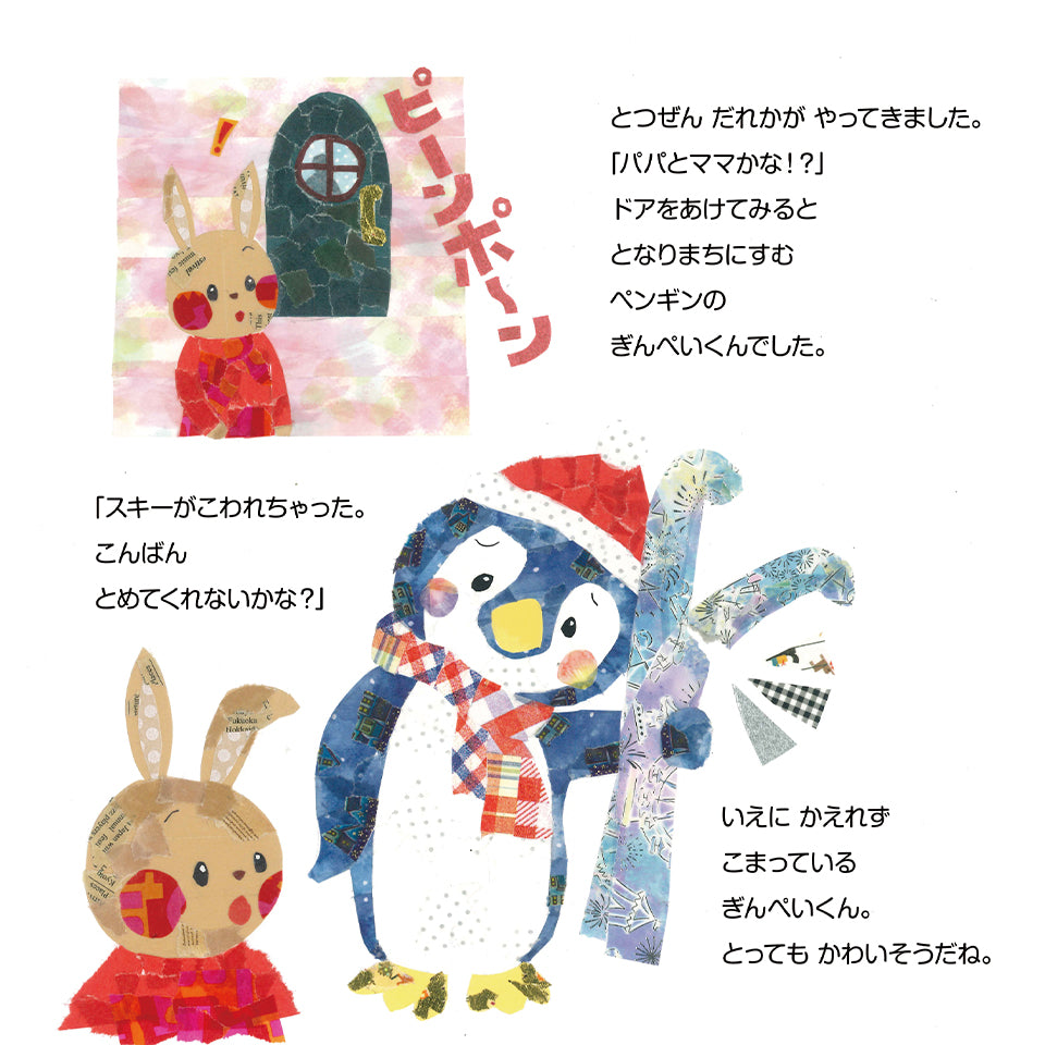【オリジナル絵本】第3弾マステをちぎって貼って作った絵本!