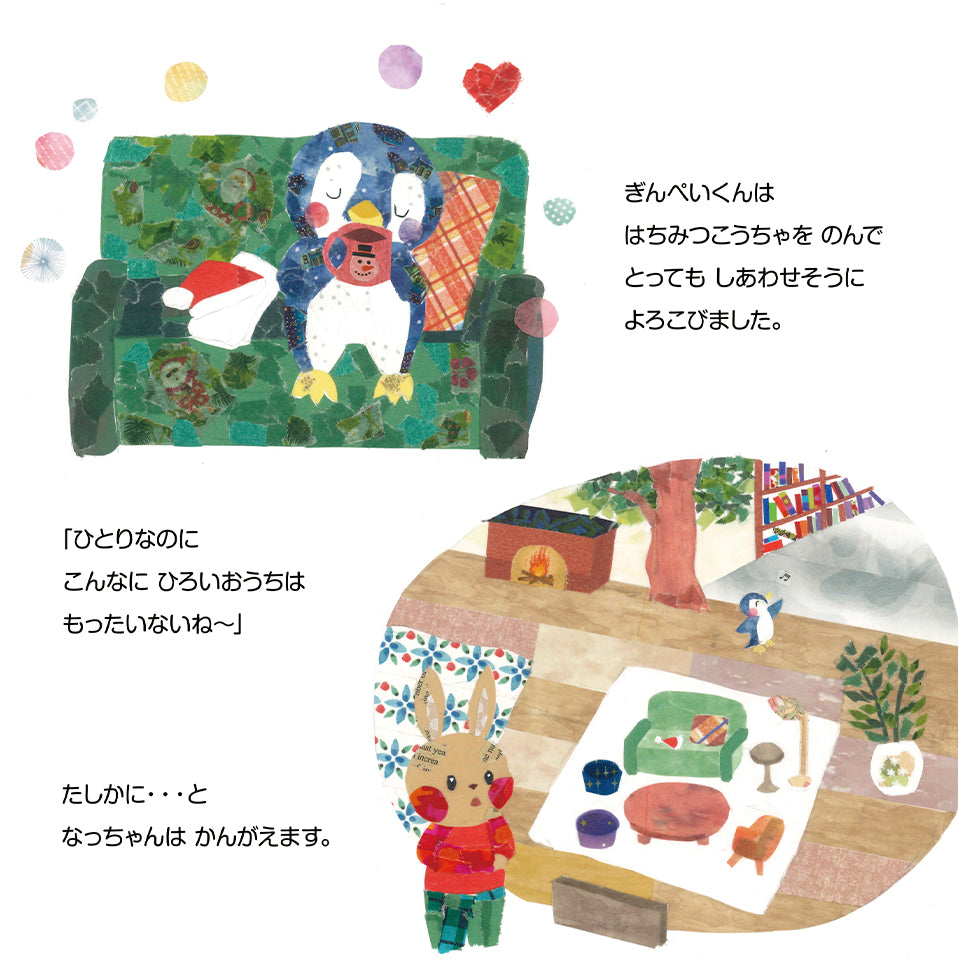 【オリジナル絵本】第3弾マステをちぎって貼って作った絵本!