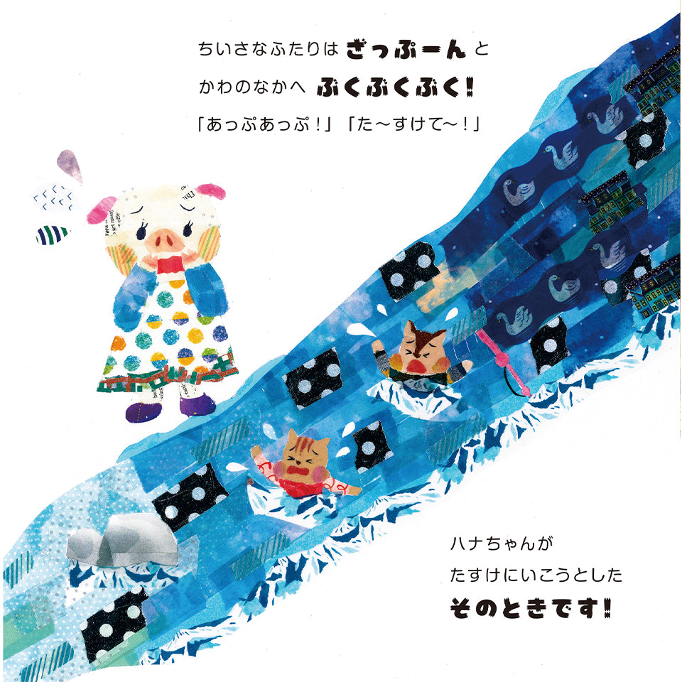 【オリジナル絵本】第2弾マステをちぎって貼って作った絵本!
