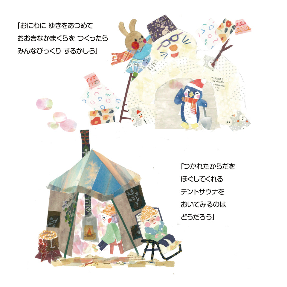 【オリジナル絵本】第3弾マステをちぎって貼って作った絵本!