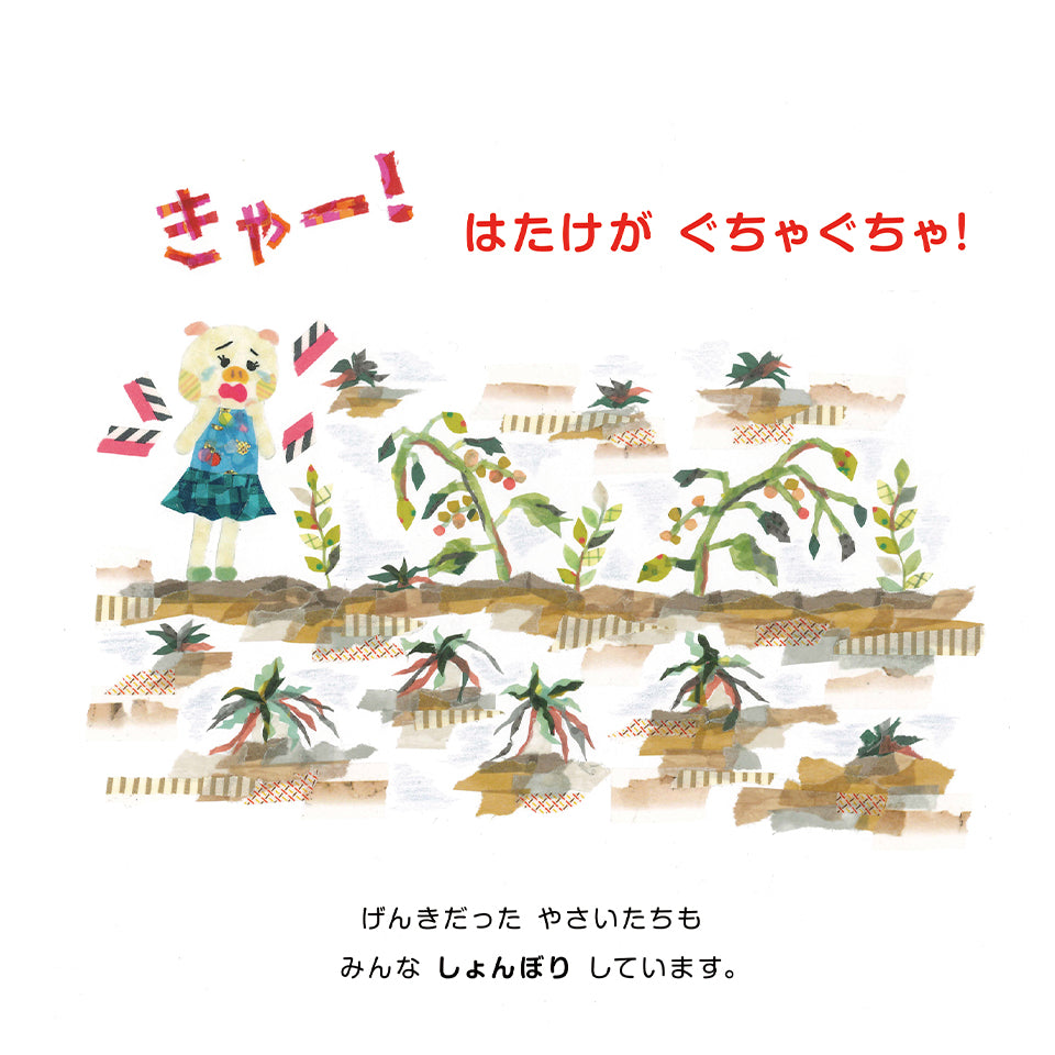 【オリジナル絵本】第1弾マステをちぎって貼って作った絵本! (改訂版)