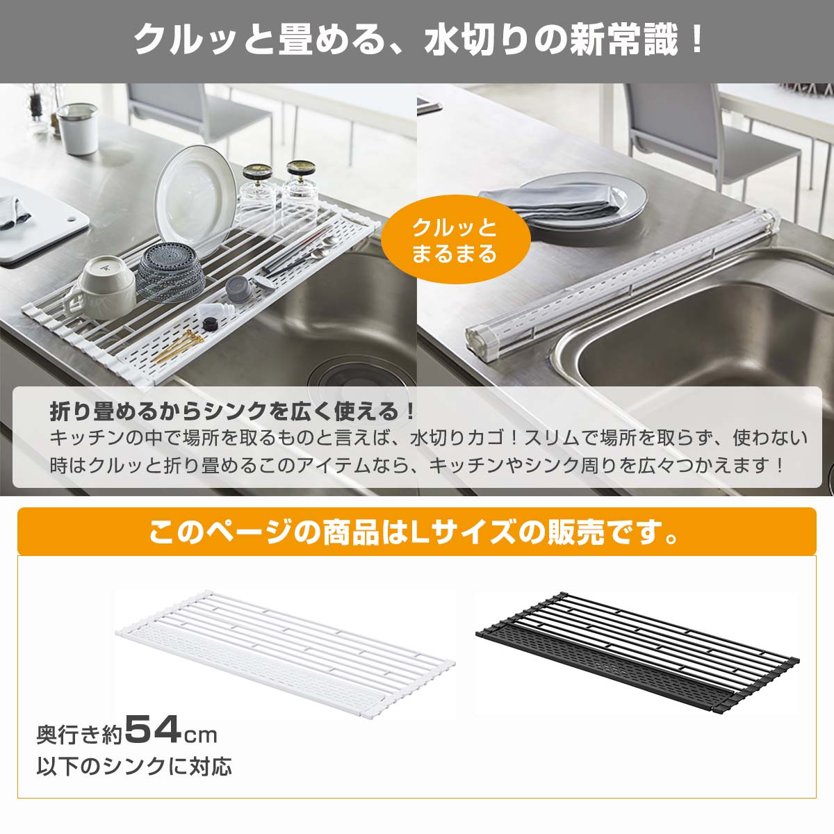 折りたたみ水切りLサイズ タワー tower タワー 山崎実業(Yamazaki)