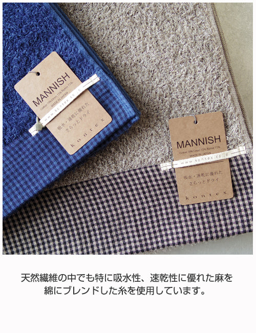 コンテックス 今治タオル MANNISH マニッシュ 日本製 made in Japan