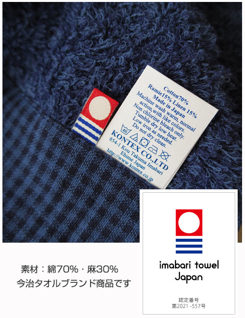 コンテックス 今治タオル MANNISH マニッシュ 日本製 made in Japan