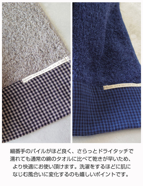 コンテックス 今治タオル MANNISH マニッシュ 日本製 made in Japan