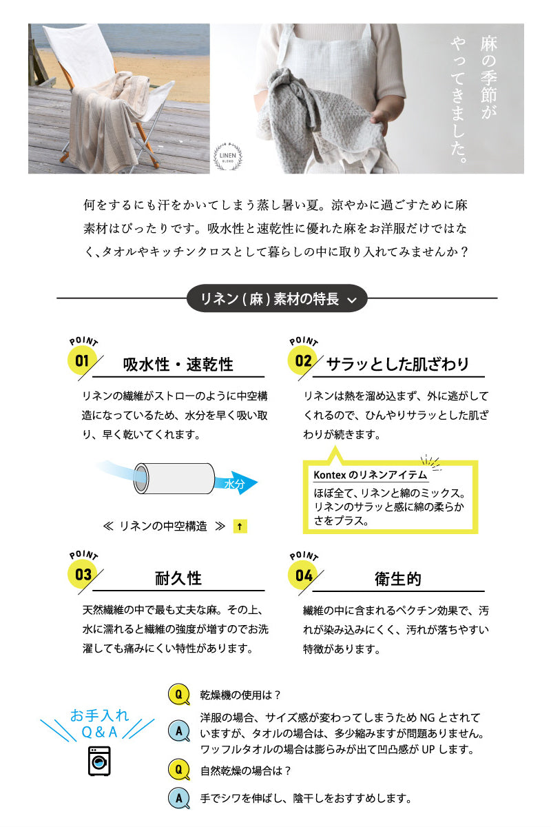 コンテックス 今治タオル MANNISH マニッシュ 日本製 made in Japan