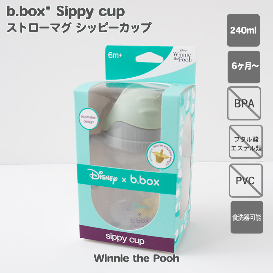 ストローマグ、ガーゼタオル、フモフモさん3点セット 出産祝いオリジナルギフトセット 男の子