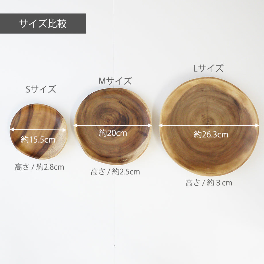 ウッドプレートセット アカシア食器セット 木製