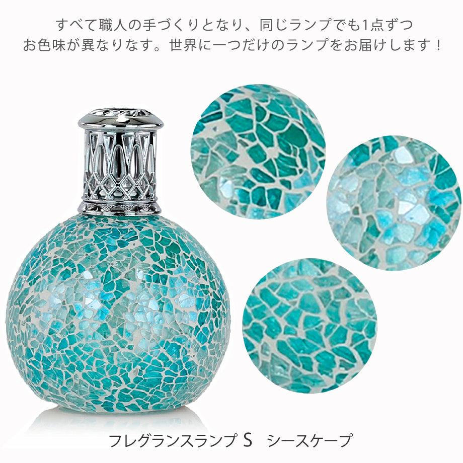 アシュレイ&バーウッド フレグランスランプ Sサイズ 【シースケープ】