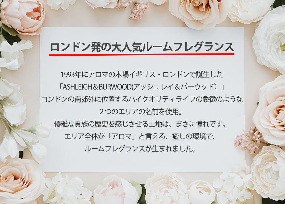 アシュレイ&バーウッド フレグランスランプ L ムーンライトドリーム