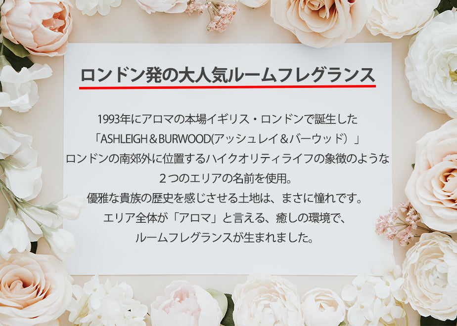 アシュレイ&バーウッド フレグランスランプSサイズ【フェアリーボール】
