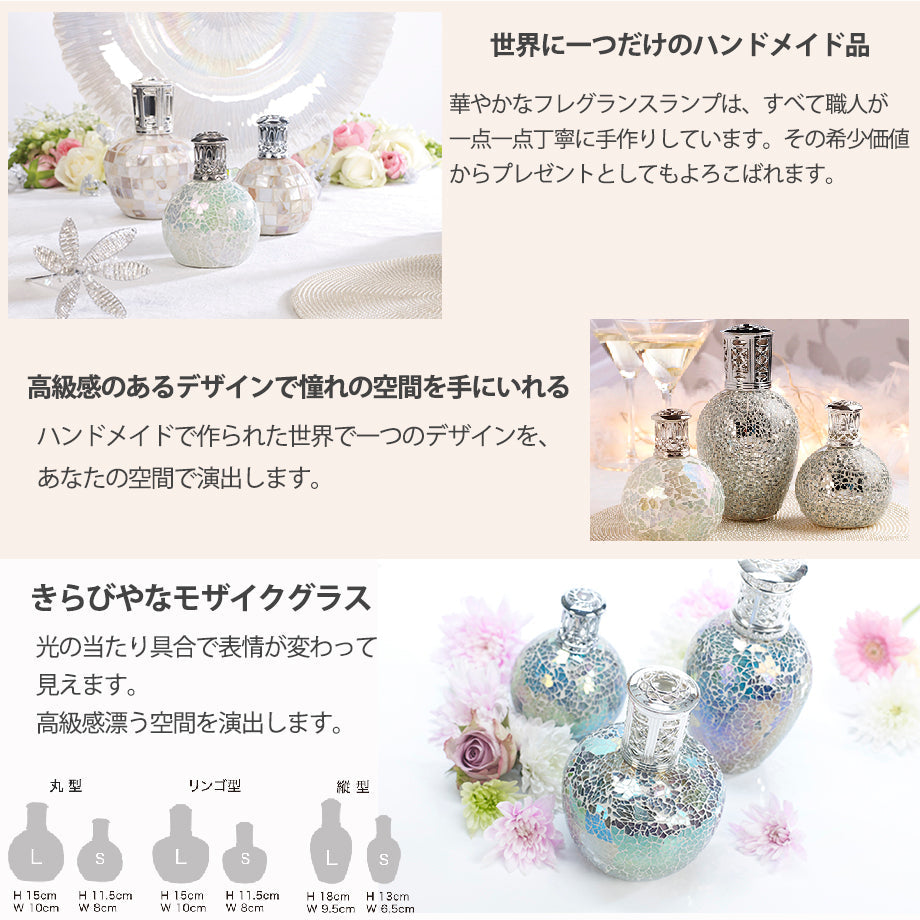 アシュレイ&バーウッド フレグランスランプ L ムーンライトドリーム