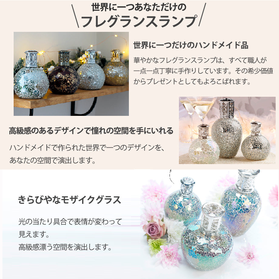 アシュレイ&バーウッド フレグランスランプ S タヒチアンサンセット