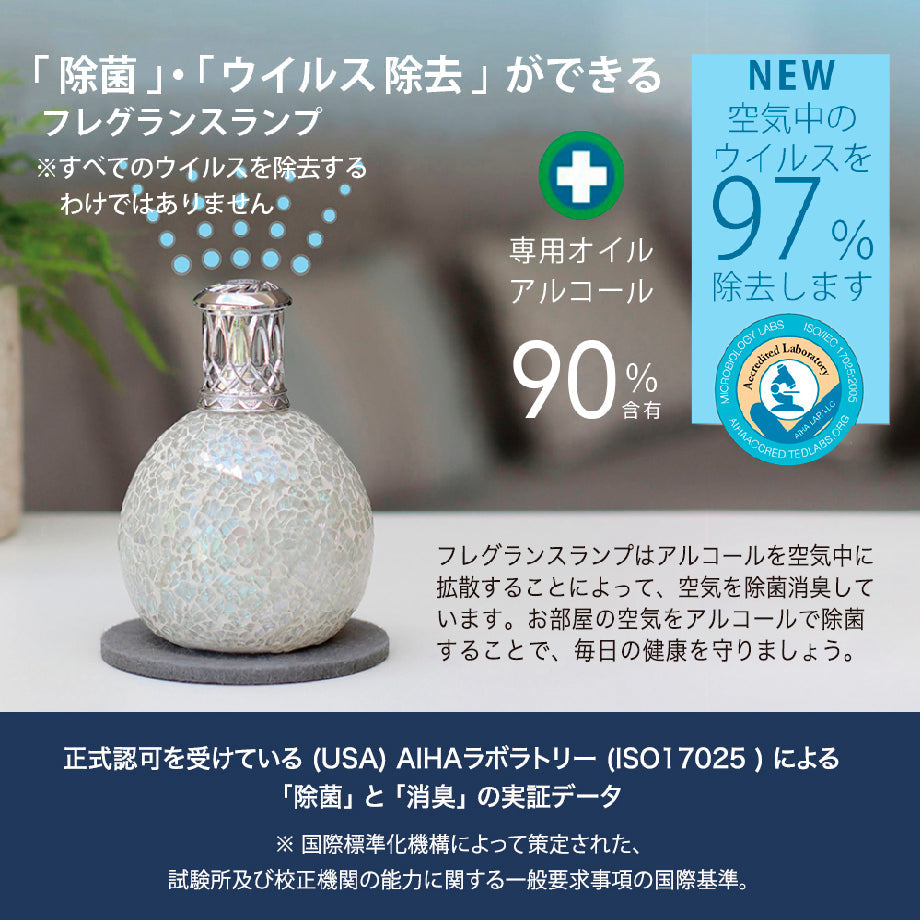 アシュレイ&バーウッド フレグランスランプ S タヒチアンサンセット