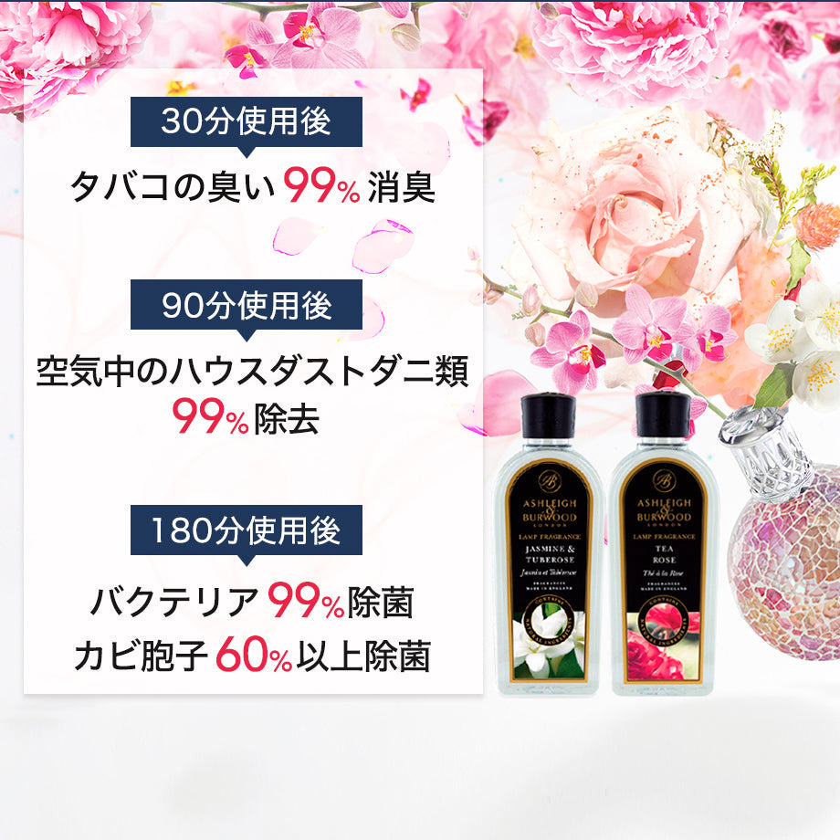 アシュレイ&バーウッド フレグランスランプ L ムーンライトドリーム