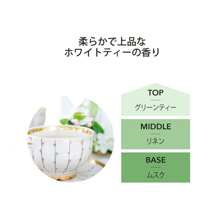 アシュレイ&バーウッド ランプフレグランス 500ml【ホワイトティー】