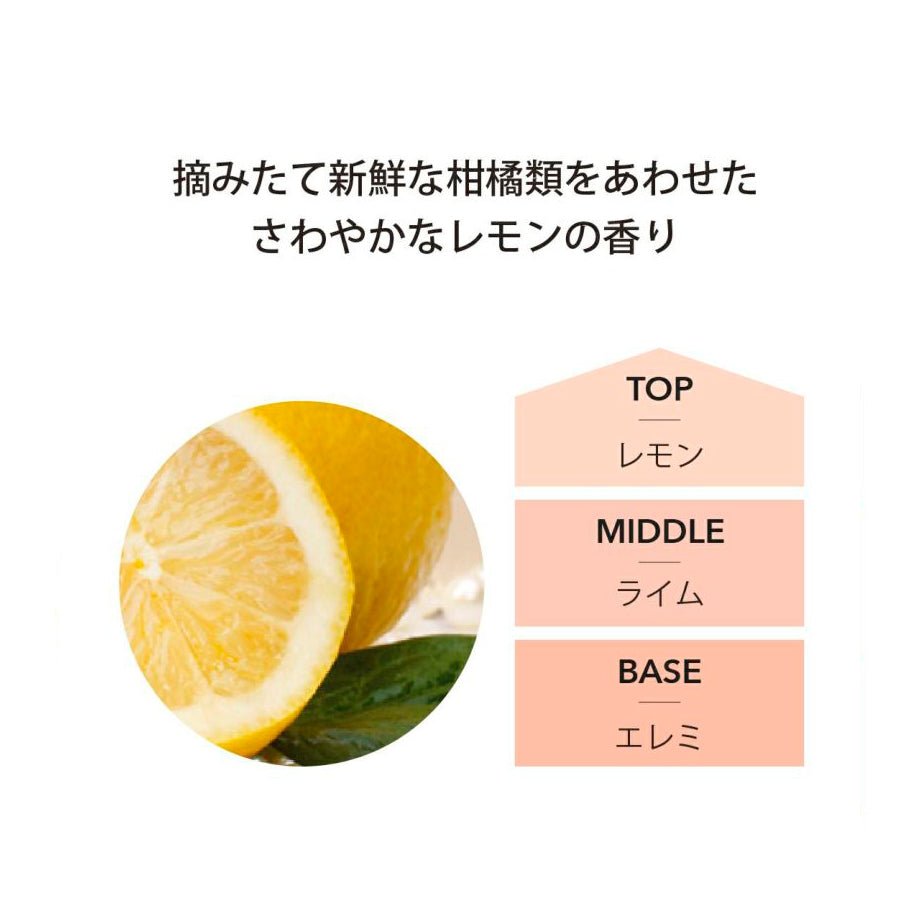 アシュレイ&バーウッド ランプフレグランス 500ml【シシリアンレモン】