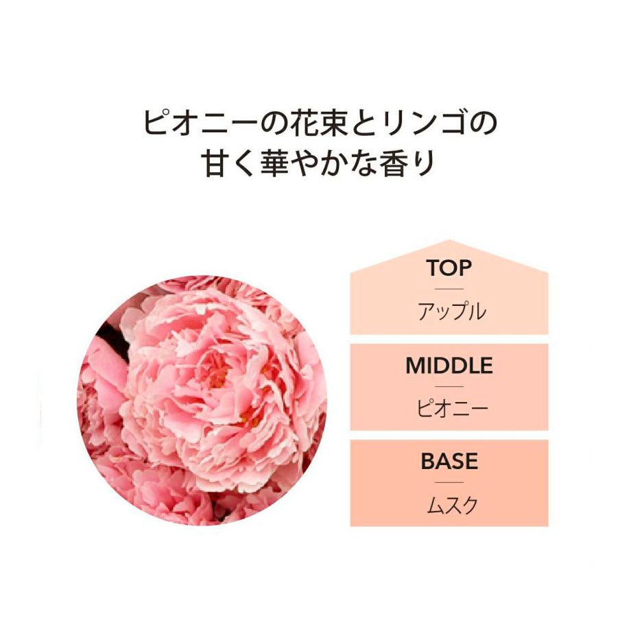 アシュレイ&バーウッド ランプフレグランス 500ml【ピオニー】