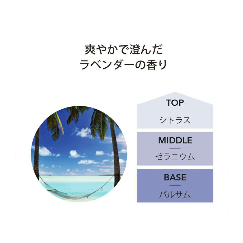アシュレイ&バーウッド ランプフレグランス 500ml【リラクゼーション】