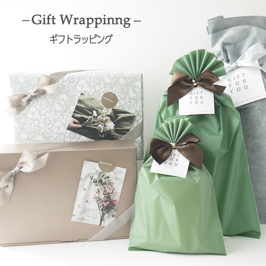 ギフトボックスと包装紙