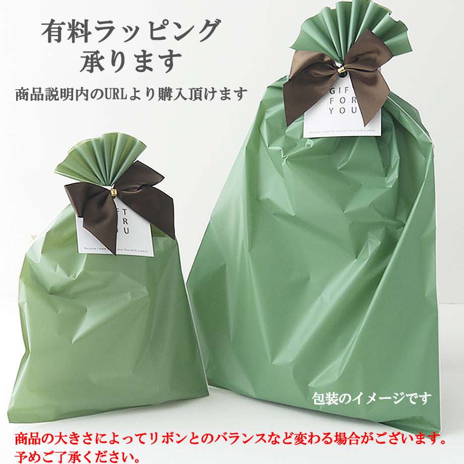 ギフト対応可能