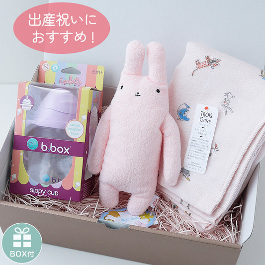 ストローマグ、ガーゼタオル、フモフモさん3点セット 出産祝いオリジナルギフトセット 女の子