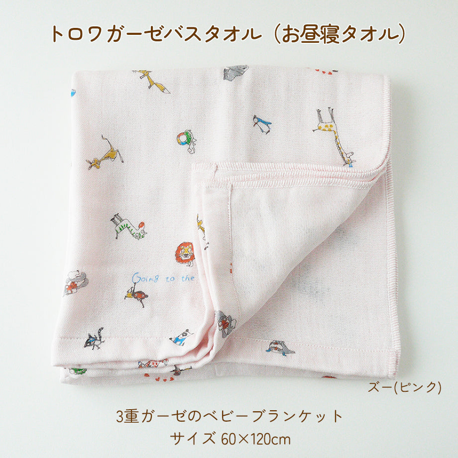 ストローマグ、ガーゼタオル、フモフモさん3点セット 出産祝いオリジナルギフトセット 女の子