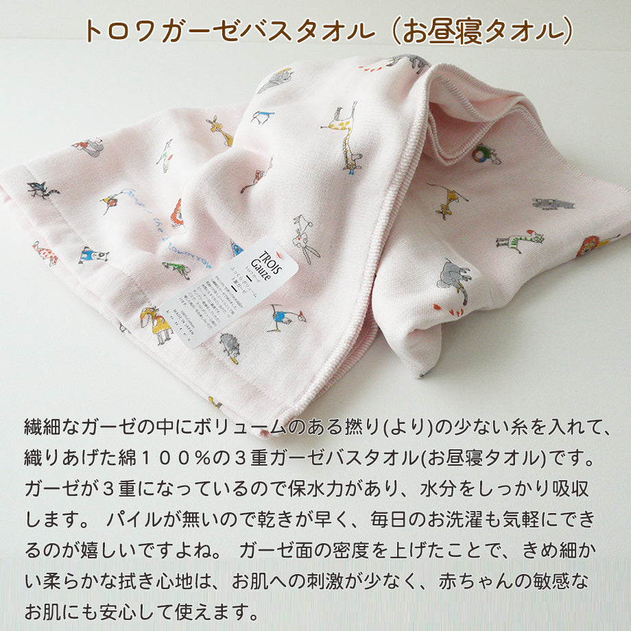 ストローマグ、ガーゼタオル、フモフモさん3点セット 出産祝いオリジナルギフトセット 女の子