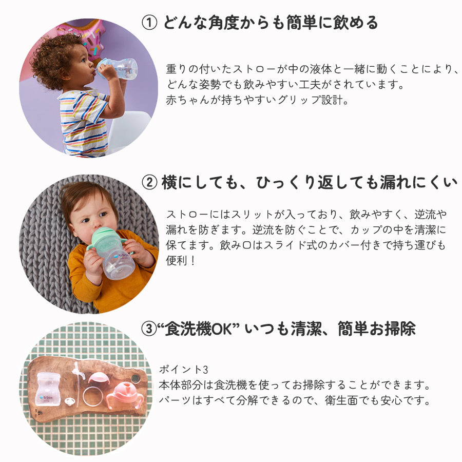 ストローマグ、ガーゼタオル、フモフモさん3点セット 出産祝いオリジナルギフトセット 女の子