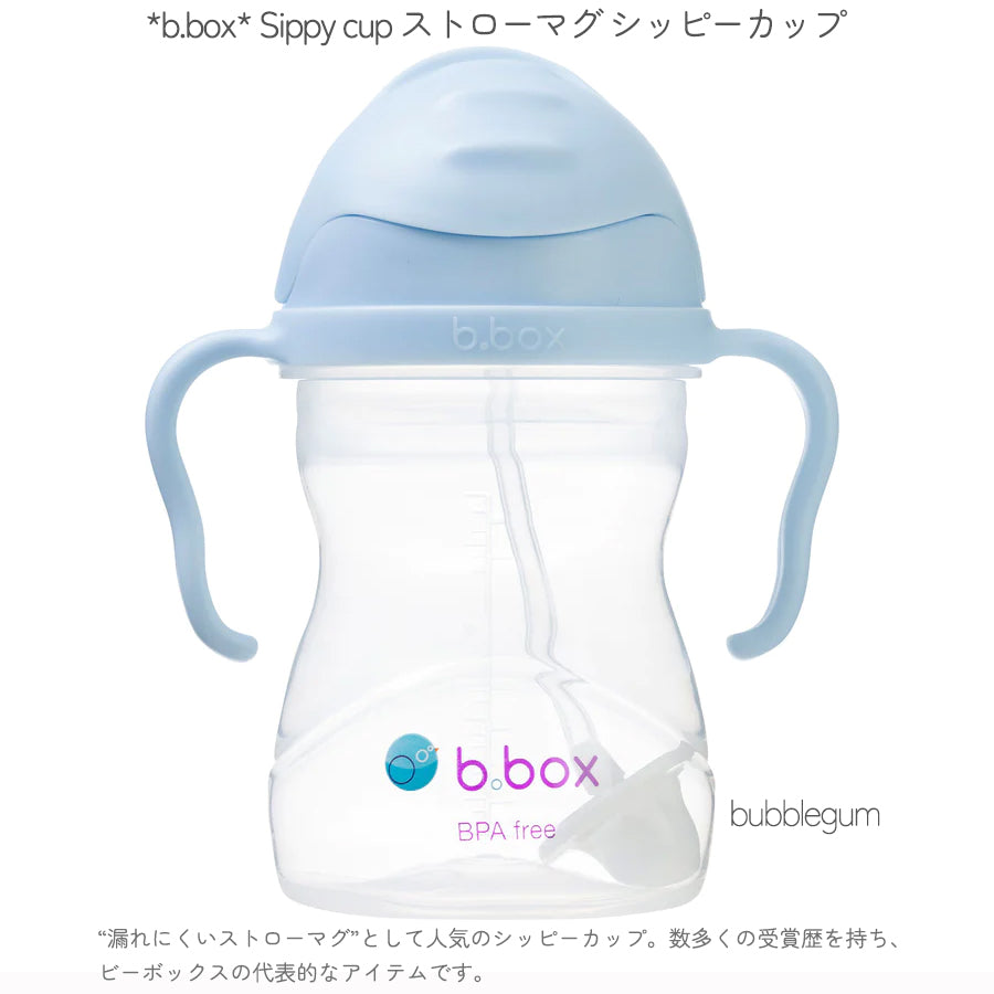 ストローマグ、ガーゼタオル、フモフモさん3点セット 出産祝いオリジナルギフトセット 男の子