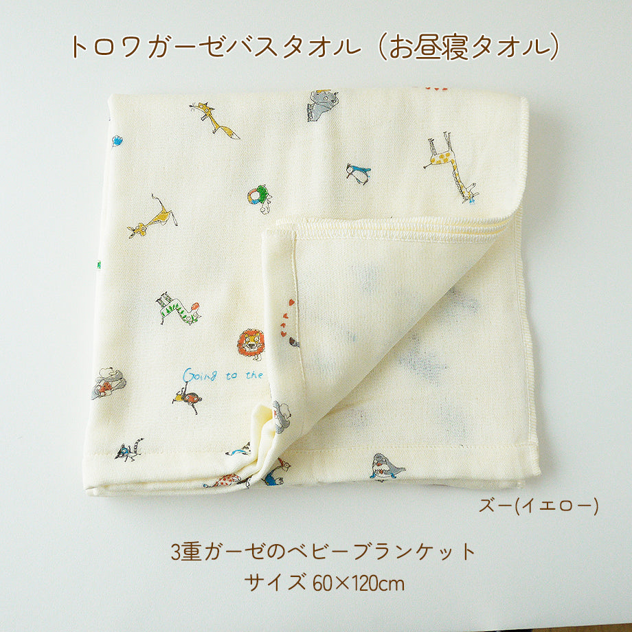 ストローマグ、ガーゼタオル、フモフモさん3点セット 出産祝いオリジナルギフトセット 男の子