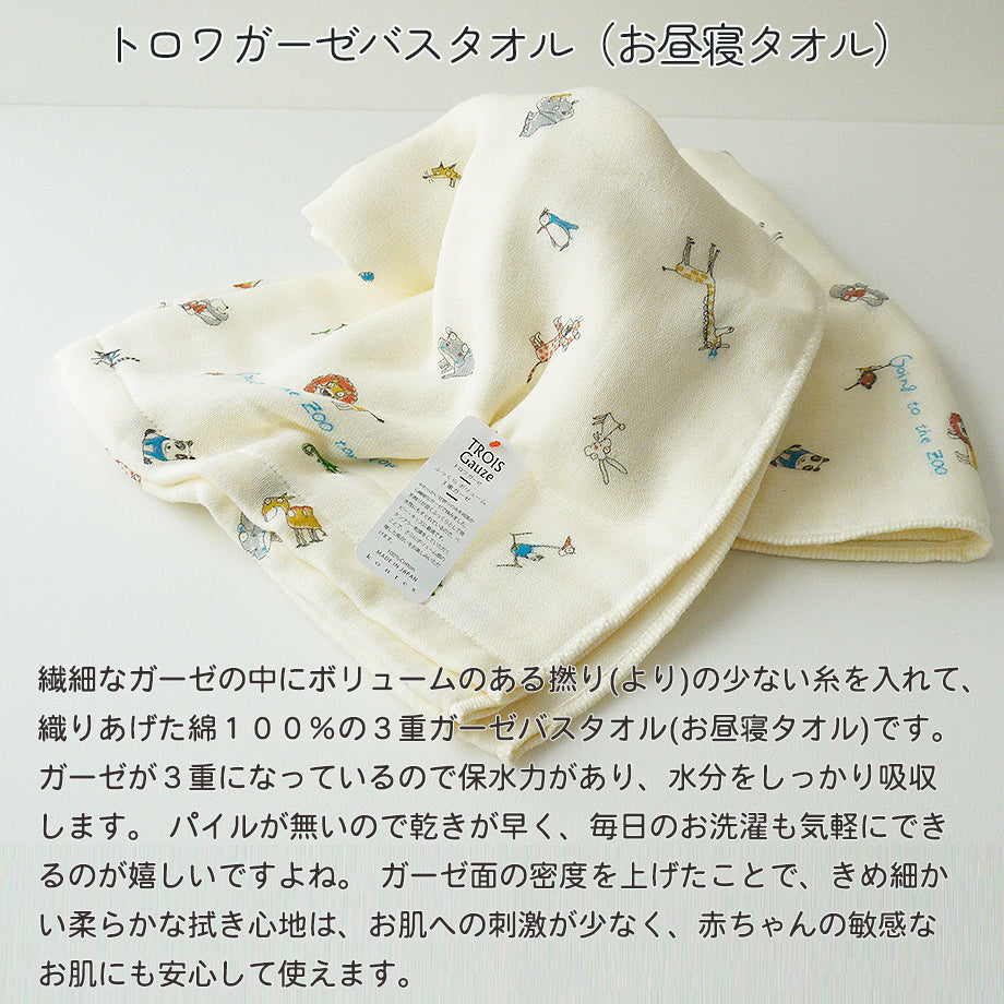 ストローマグ、ガーゼタオル、フモフモさん3点セット 出産祝いオリジナルギフトセット 男の子