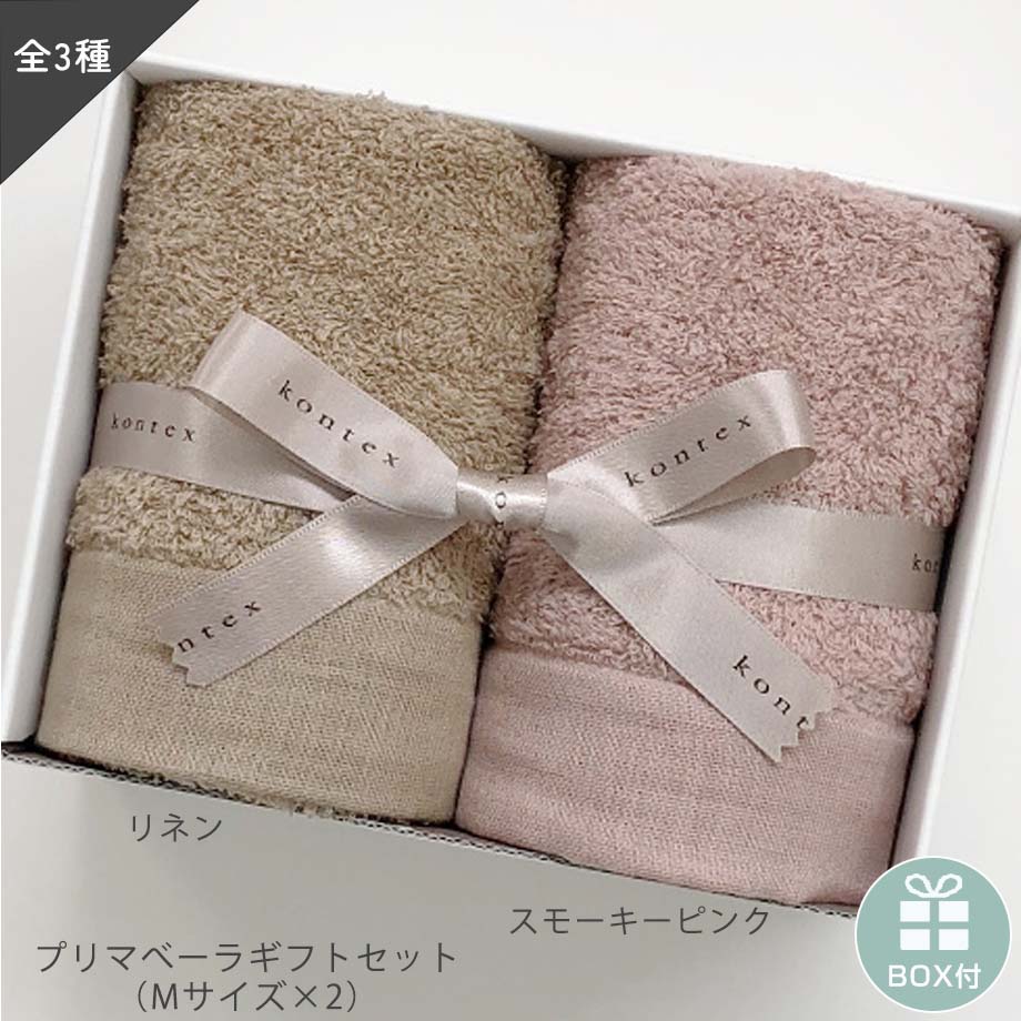 PRIMAVERA プリマベーラ タオルギフトセット(Mサイズ)×2 日本製