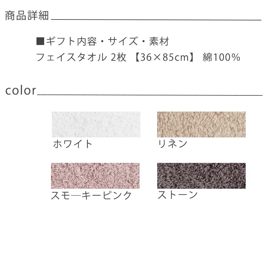 PRIMAVERA プリマベーラ タオルギフトセット(Mサイズ)×2 日本製