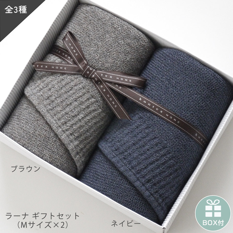 日本製 ラーナ タオルギフト (Mサイズ) コンテックス LANA