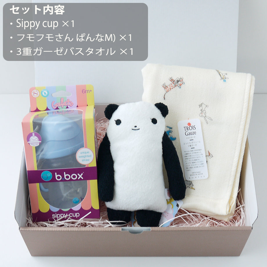 ストローマグ、ガーゼタオル、フモフモさん3点セット 出産祝いオリジナルギフトセット 男の子