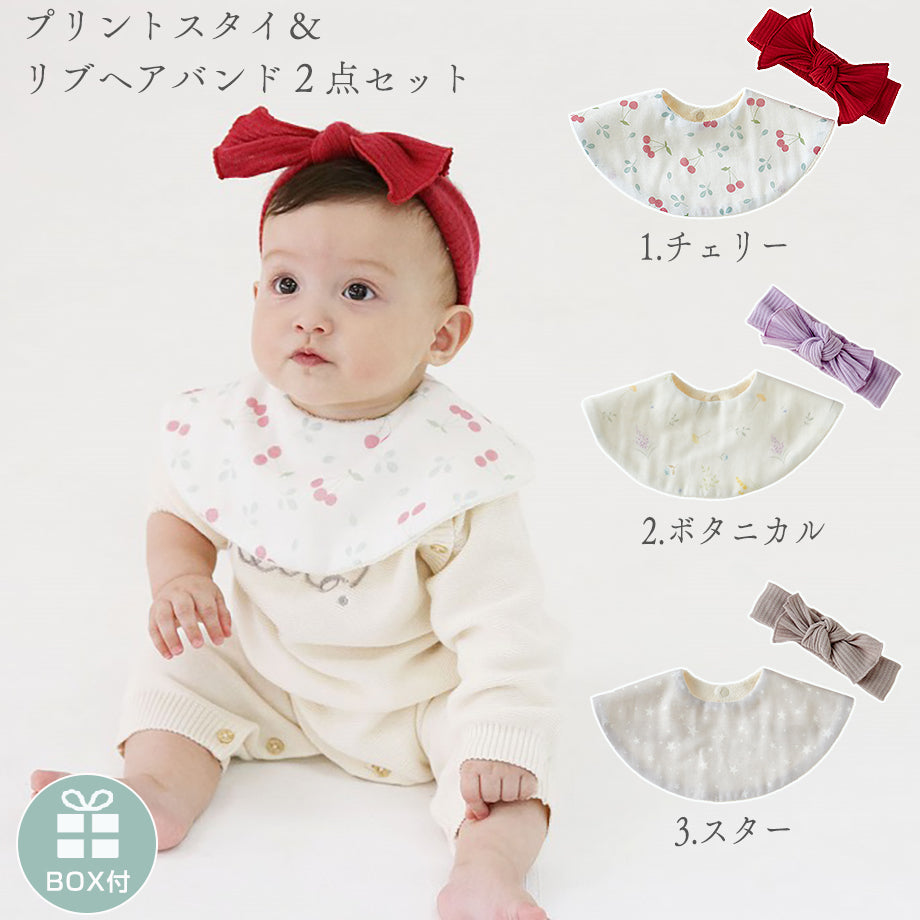 プリントスタイ&リブヘアバンド2点セット