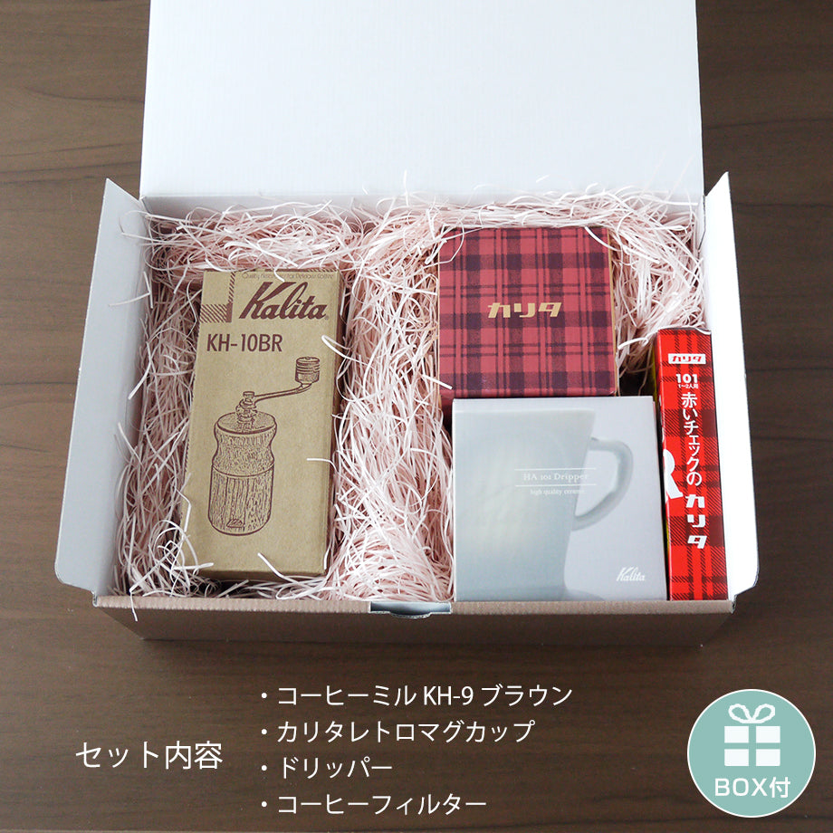 カリタ Kalita ギフトセット