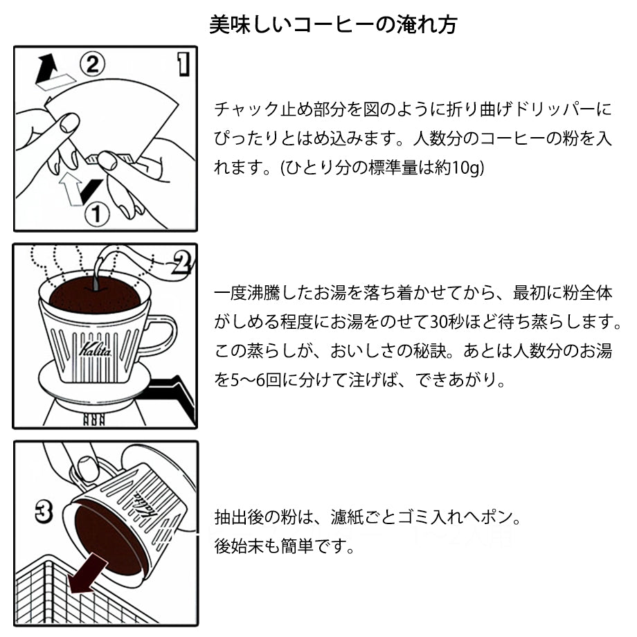 カリタ Kalita ギフトセット
