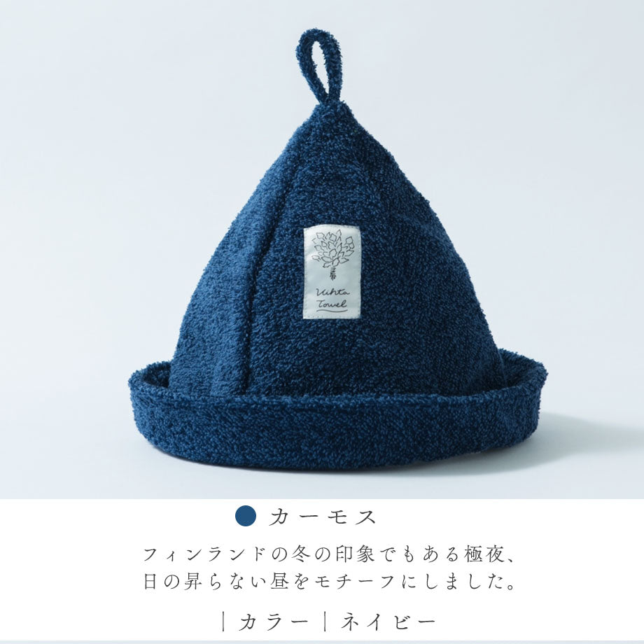 サウナ ハット ヴィヒタ タオル Vihta プレゼント ギフト 今治 日本製 サウナキャップ サウナ洗えるメンズ レディース タオル地 サウナグッズ