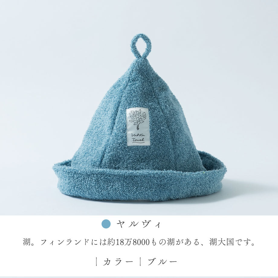 サウナ ハット ヴィヒタ タオル Vihta プレゼント ギフト 今治 日本製 サウナキャップ サウナ洗えるメンズ レディース タオル地 サウナグッズ